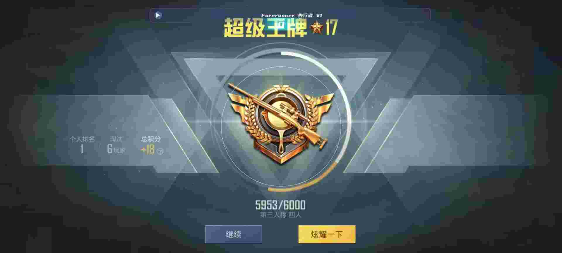 和平精英鸡腿辅助自瞄 - ���������ƽ��Ӣ�޺�����辅助预览图